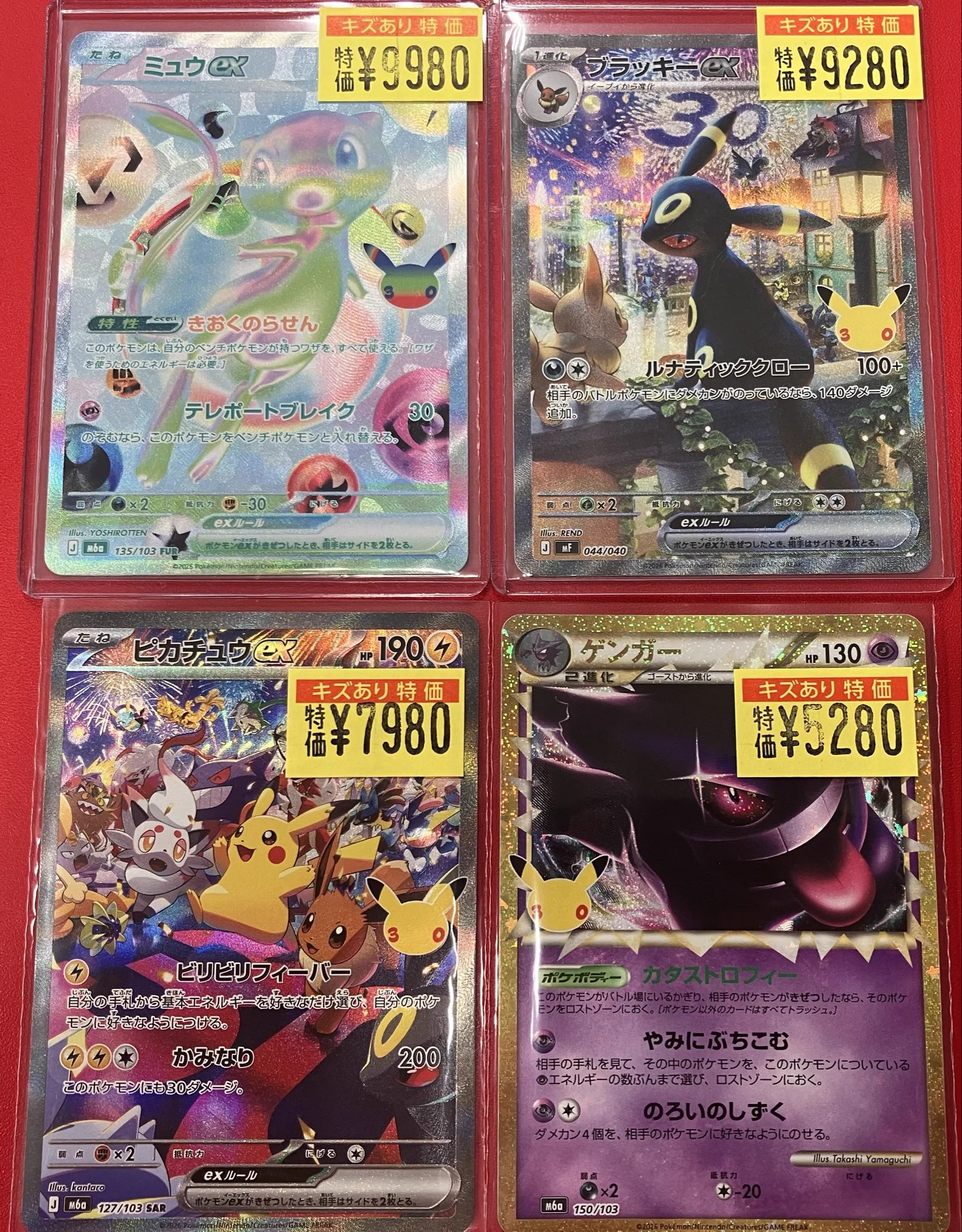 ポケモンカード　まとめ売り　訳あり ドラゴンスターくずはモール on X: 