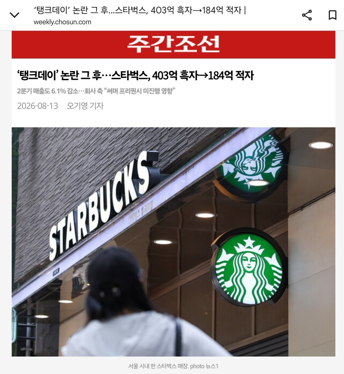 TexasTrucker30's tweet photo. 학살을 가지고
조롱한 이벤트를 낸 스타벅스 코리아가
잘될리가 있나 🤬

그런데 요즘
북미 본사도 매출감소로 250곳을 폐점 한다는데

한국 영향은 아니겠지만
좆같은 한국 케이스를 방치한
판단이 어디 안간다고 봄. https://t.co/aYSbe5Y660