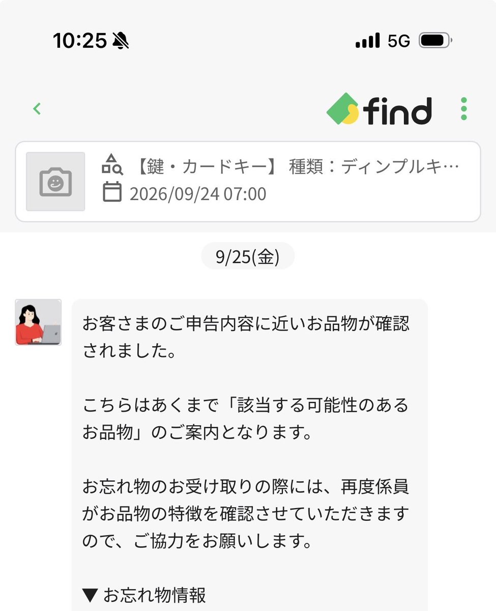 dqx_kotsubu's tweet photo. findchatまじ神!
拾って届けてくれた方ありがとう!!
本当に遺失物あったら登録すべき!
https://t.co/wnSeMLZ5iv https://t.co/vCS2B954Jt
