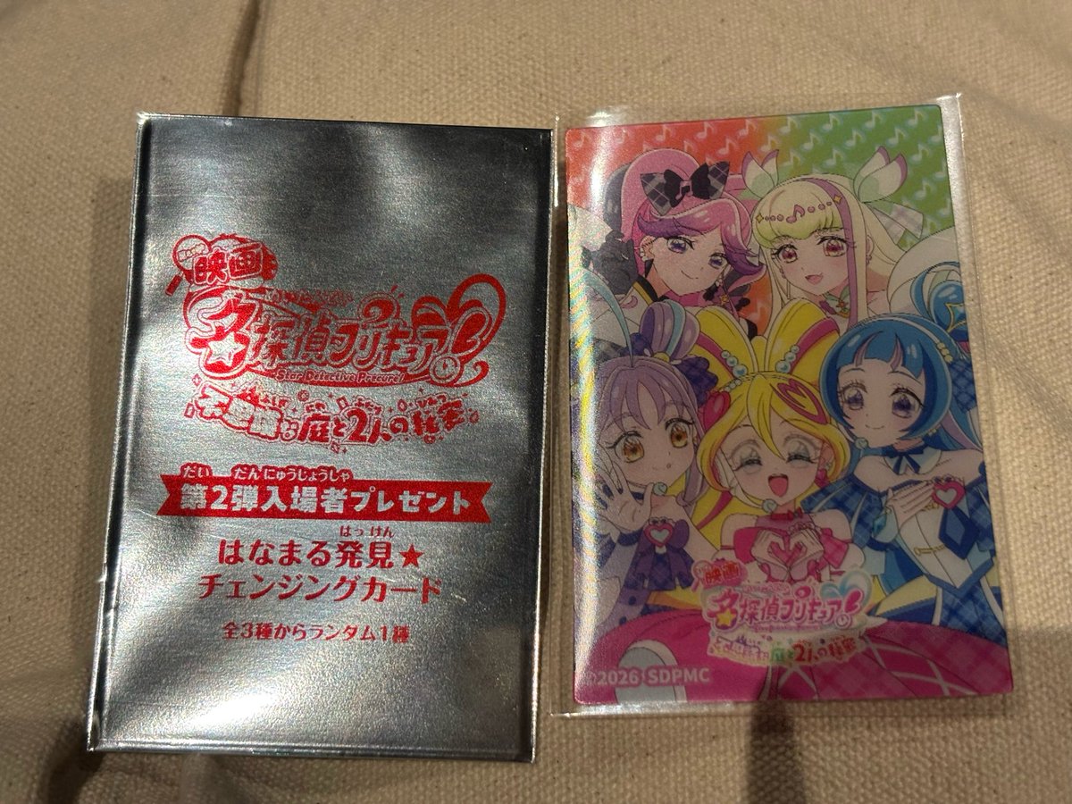 anzoo_Ota's tweet photo. 【交換】
名探偵プリキュア 入場者 特典
チェンジングカード プリキュア

求▶︎わんだふるぷりきゅあ 

譲▶︎キミとアイドルプリキュア 

本日新宿手渡しor郵送交換
検索よりお気軽にお声掛けください！🌸 https://t.co/foRz1f4x68