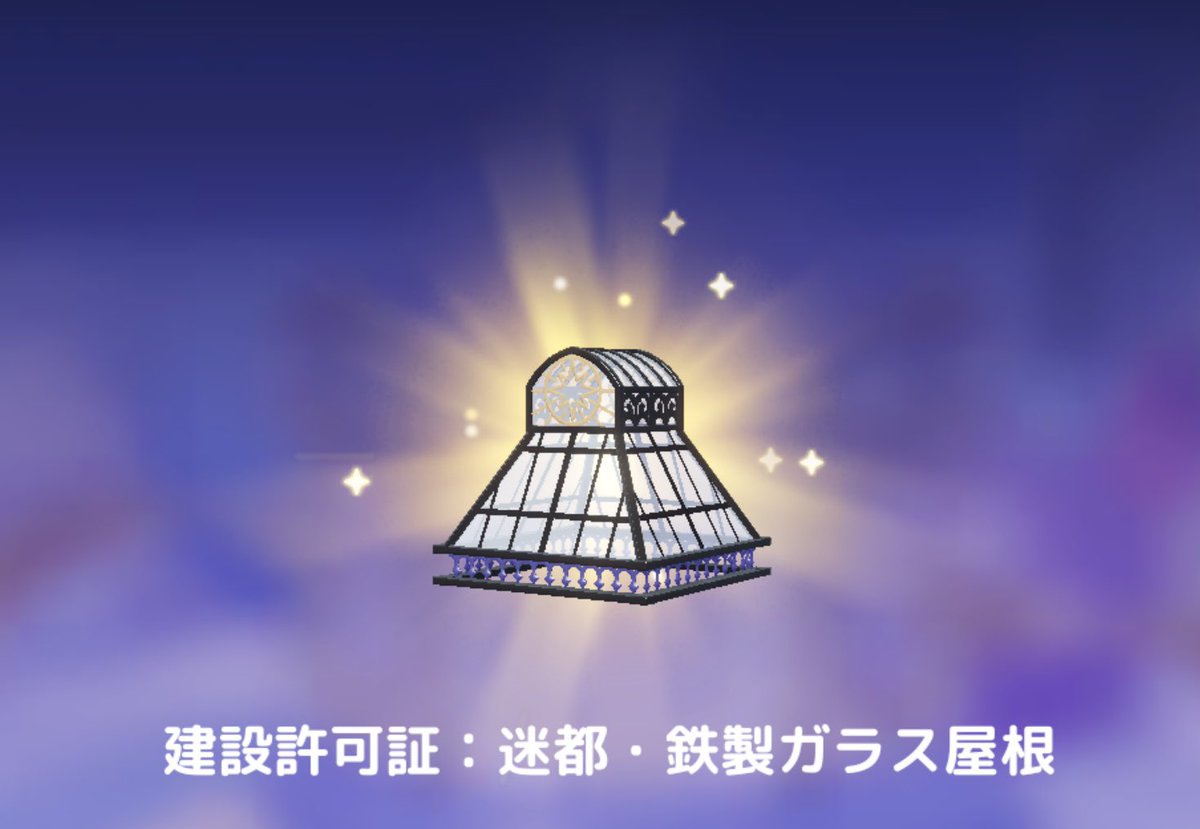 karame_wasabi's tweet photo. 今回の窓、屋根透けるよ！

温室、植物園なんでも作れる🥲
(カラバリも多いよ) https://t.co/JqNZjI9bqO