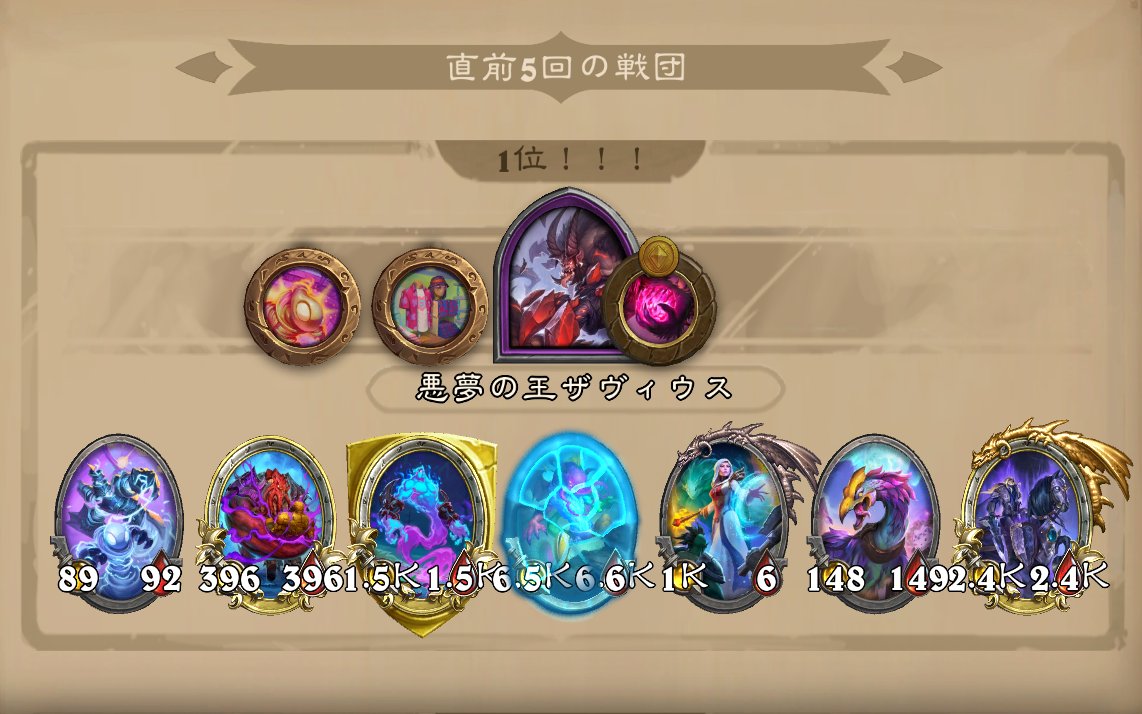 da_qota's tweet photo. エレメンタル行こうとしたら、異形のほうが強かった。
左端のエレが勝鬨
＃BG強い構成 https://t.co/yaCwdehRqD