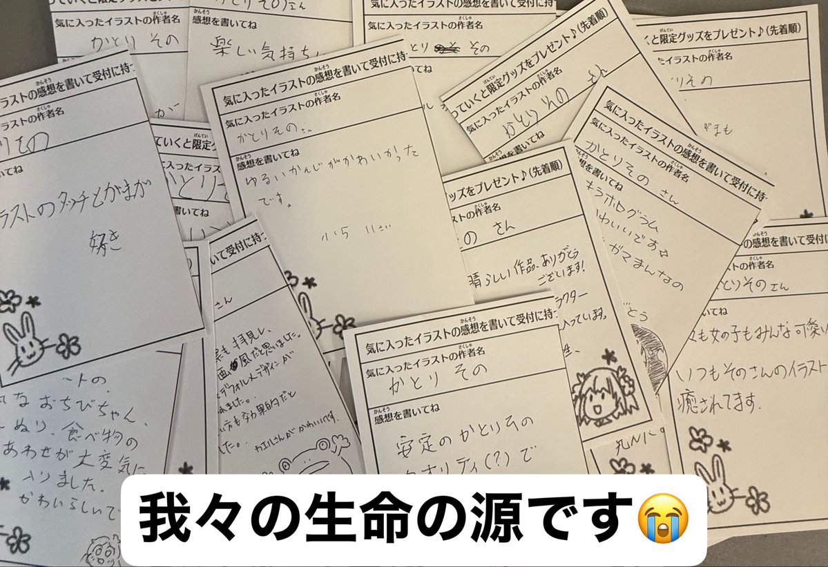 dosonoY's tweet photo. ご報告遅くなりましたが
#つくイラ旅4 、全日程無事終了しました！！🙇

小さいトラブルはぽこぽこありましたが無事終われてホッとしました…
（ホッとしすぎて今までもぬけの殻でした。すません）

次回については今大絶賛協議中ですので
続報お待ちください！！

改めてありがとうございましたー！！✨