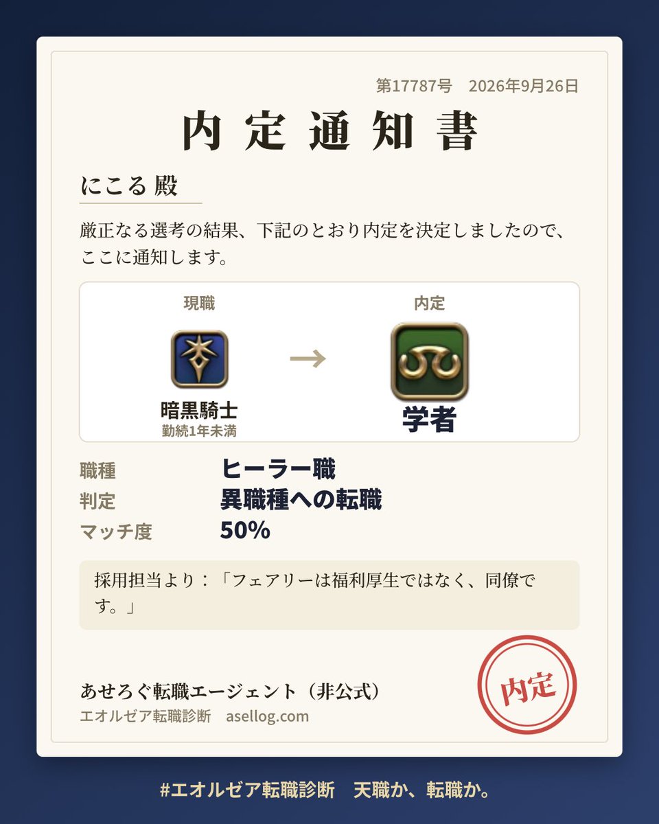 nima4190's tweet photo. 3日で退職する https://t.co/5BqWmDqFAW
