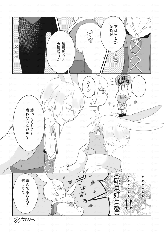 s_ubmuqwesfv's tweet photo. #頭割り８
㊗頭割り開催✨【Kう-08】
シグジェでお互いの服を交換してみた話 https://t.co/hTuCXpZOqG