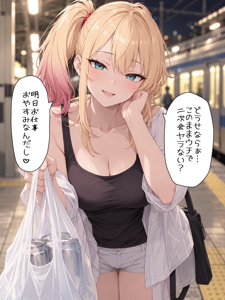 georgiepnl's tweet photo. 終電を逃した理由 (1/8) https://t.co/6VrGHeR8Lf