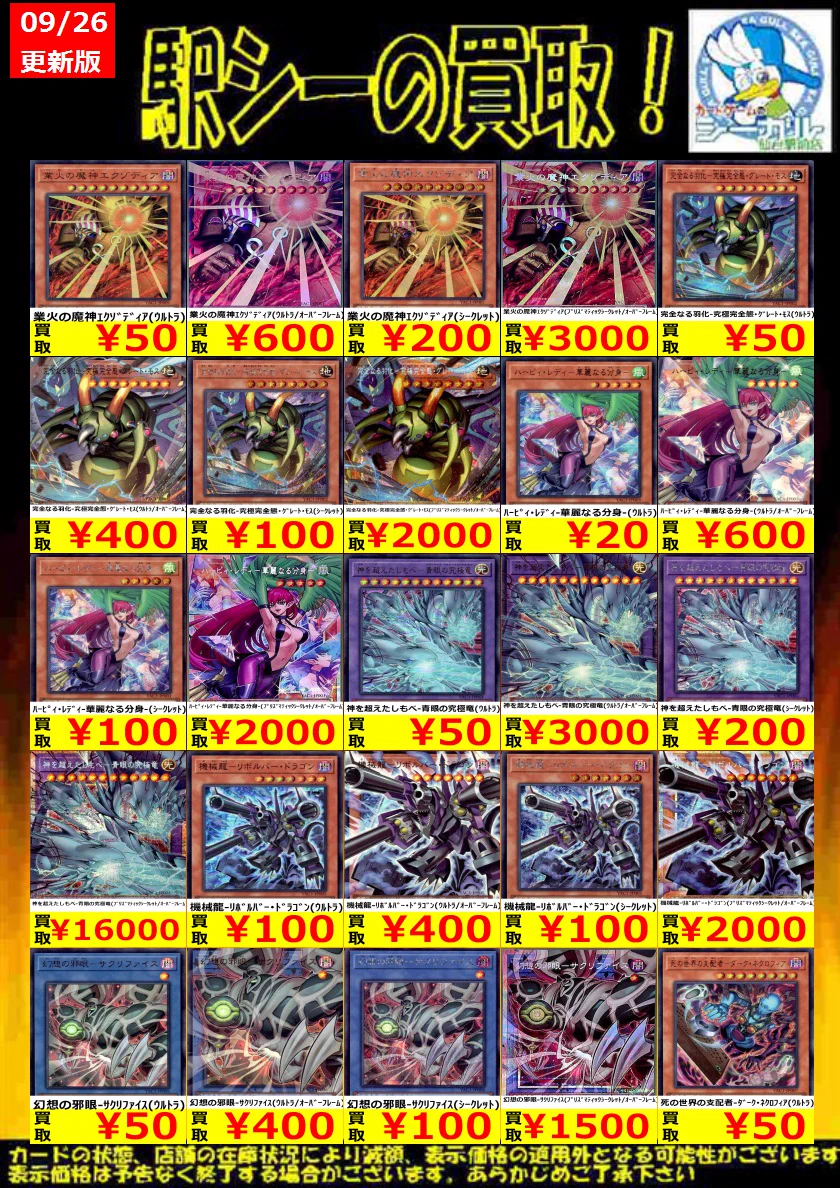 カードゲームのシーガル仙台駅前店 on X: 