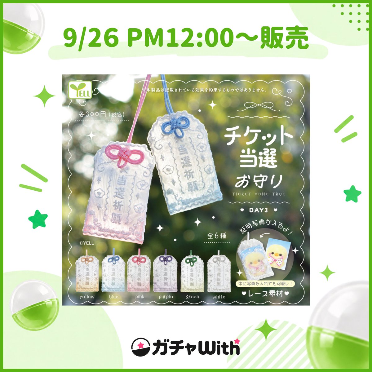 GachaWith_ofc's tweet photo. 🎀ガチャを回すならガチャwith🎀

本日、9/26(土)のお昼12時から発売🌟
「とっとこハム太郎 ぬいぐるみポシェット」
「ぎゅーっとコアラ マルチホルダー」
「チケット当選お守り」
「お花のぬい miniチャーム」

詳しい詳細はリプへ💕︎
 #ガチャ  #めじるし  #ハム太郎  #推し活  #スピ活 https://t.co/VHwFf1BG3m