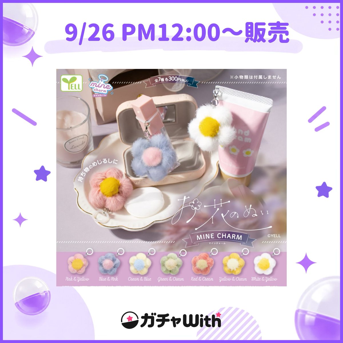 GachaWith_ofc's tweet photo. 🎀ガチャを回すならガチャwith🎀

本日、9/26(土)のお昼12時から発売🌟
「とっとこハム太郎 ぬいぐるみポシェット」
「ぎゅーっとコアラ マルチホルダー」
「チケット当選お守り」
「お花のぬい miniチャーム」

詳しい詳細はリプへ💕︎
 #ガチャ  #めじるし  #ハム太郎  #推し活  #スピ活 https://t.co/VHwFf1BG3m