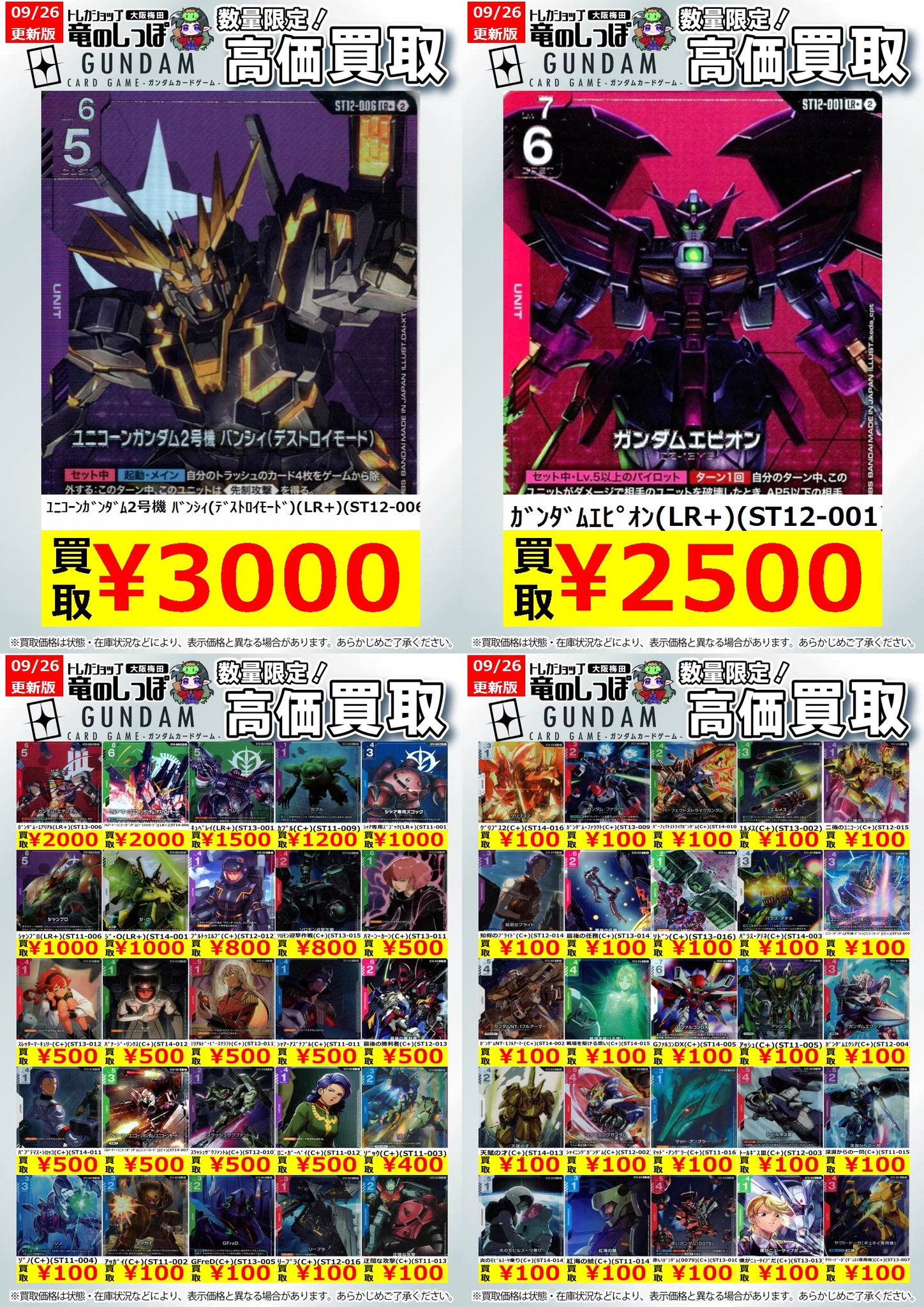 竜のしっぽ 大阪梅田店 on X: 
