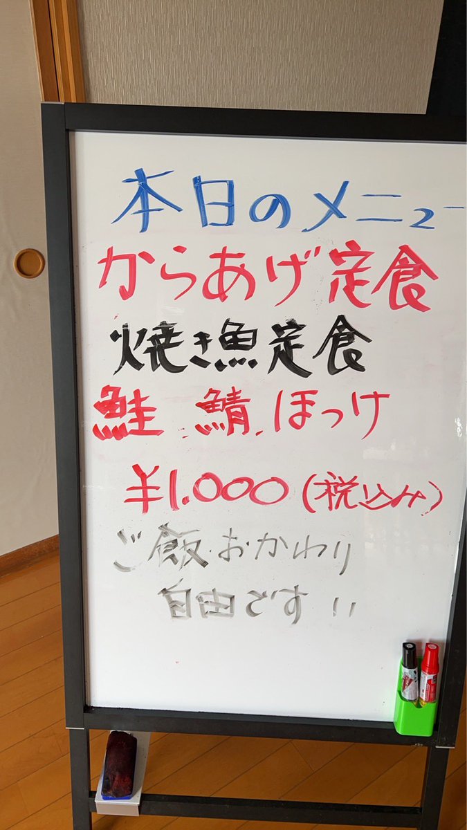 babanoie's tweet photo. 本日の日替わりランチは唐揚げ定食です！！

 #ばーばの家 #加美町ぐるめ #加美町ランチ #中新田ランチ #中新田 #加美町 https://t.co/VkahPtDkFx