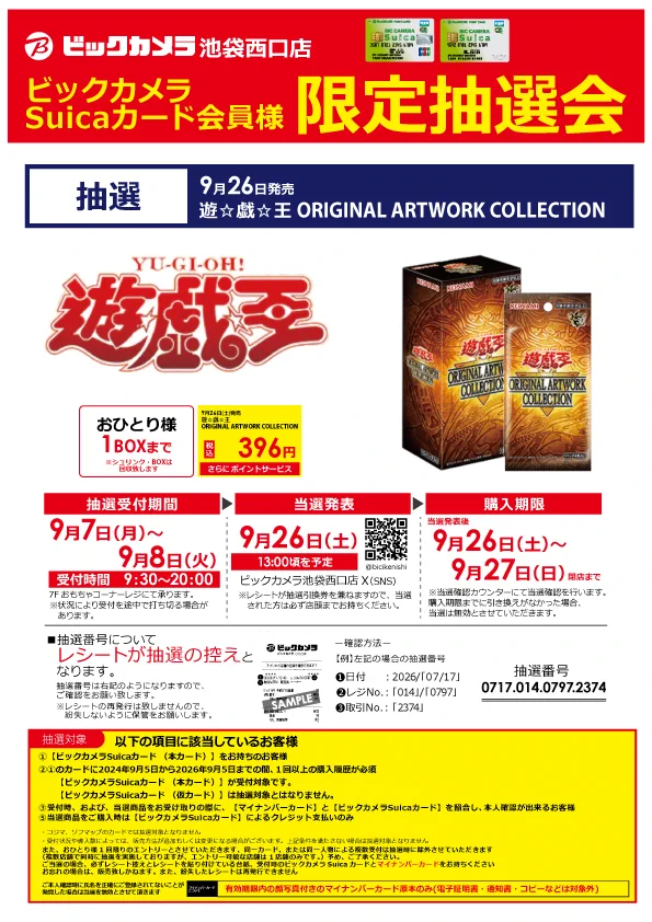 ビックカメラ 池袋西口店🎀 on X: 