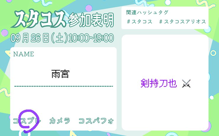 amedama300's tweet photo. #スタコス 
 #スタコスアリオス
います🙂‍↕️ https://t.co/4wfAvBnwzl