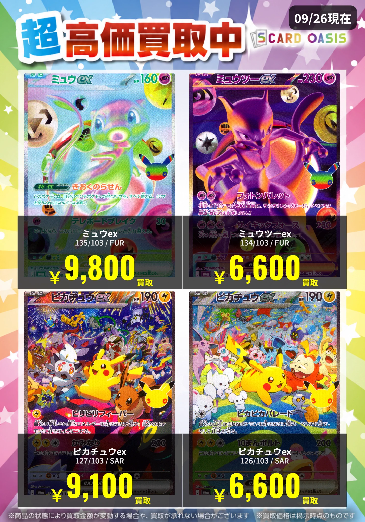 S CARD OASIS伊丹昆陽店 on X: 