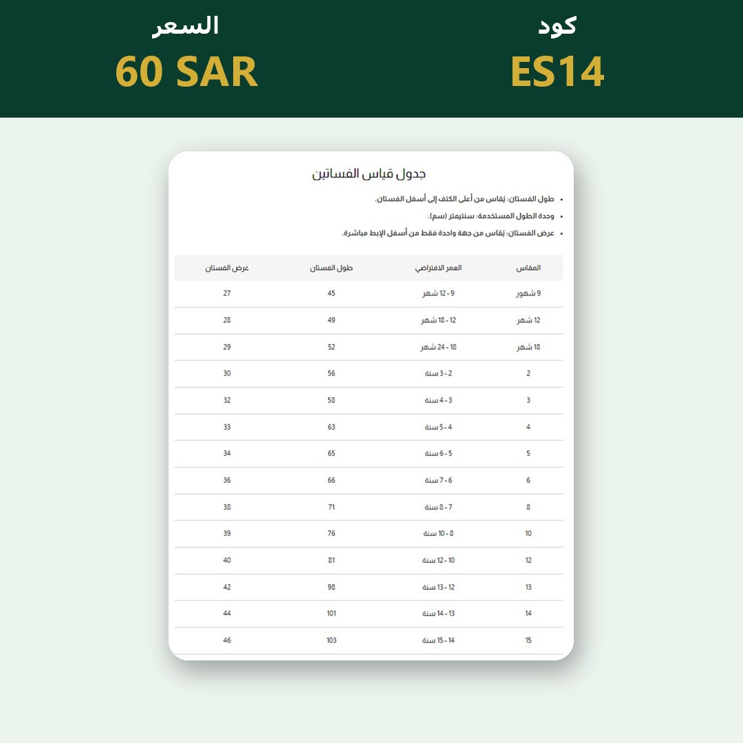SaveMoneyGulf's tweet photo. @GulfCodesNet 🔥 فستان بناتي سهرة  عودي بفصوص S01301 من العيسائي كيدز بـ 60 SAR
الكود: ES14 👈 انسخه وقت الدفع
https://t.co/XLIjRx8ZwI
منشن أحد يحتاج هالكود 👀
#كود_خصم #عروض_الخليج #إعلان https://t.co/OkpnqrcuHf