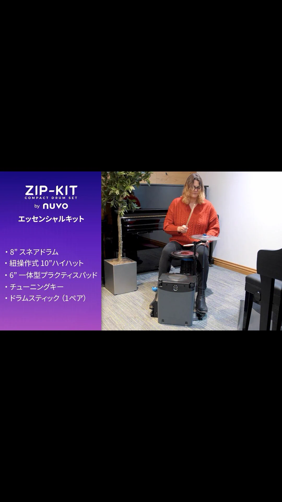 バスドラムに全部しまえる、 背負って運べるドラムセット🥁 ZIP-KIT by