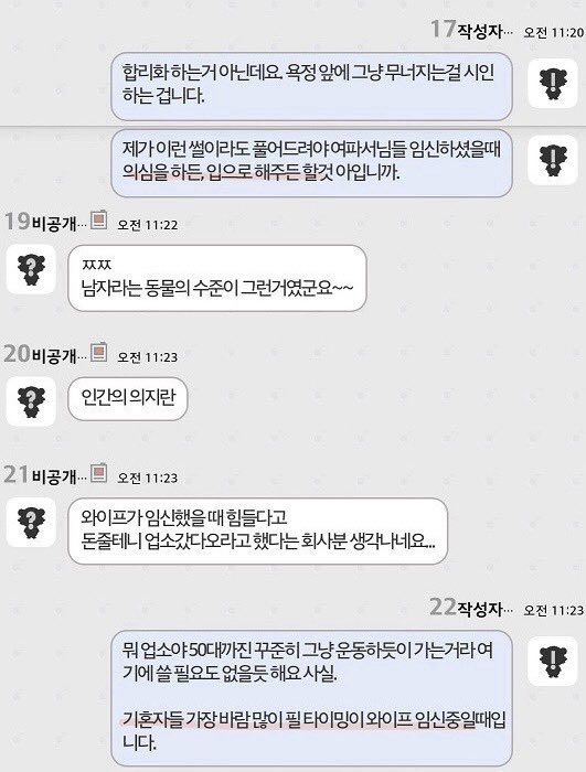 nythingbutxx's tweet photo. 이 정도로 성욕이 억제가 안 되면 성욕억제제 복용해야 되는 거 아니냐? https://t.co/ZnbHkTyPMw