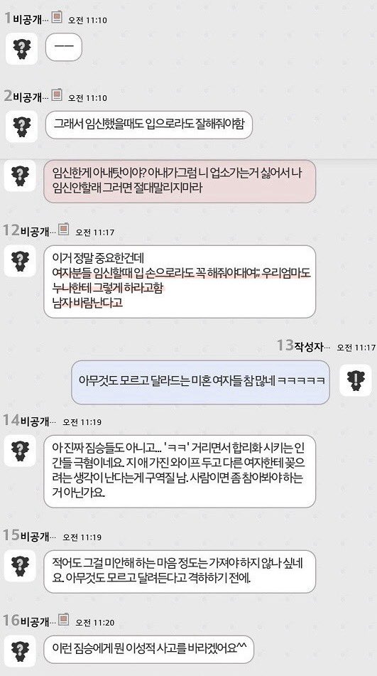nythingbutxx's tweet photo. 이 정도로 성욕이 억제가 안 되면 성욕억제제 복용해야 되는 거 아니냐? https://t.co/ZnbHkTyPMw