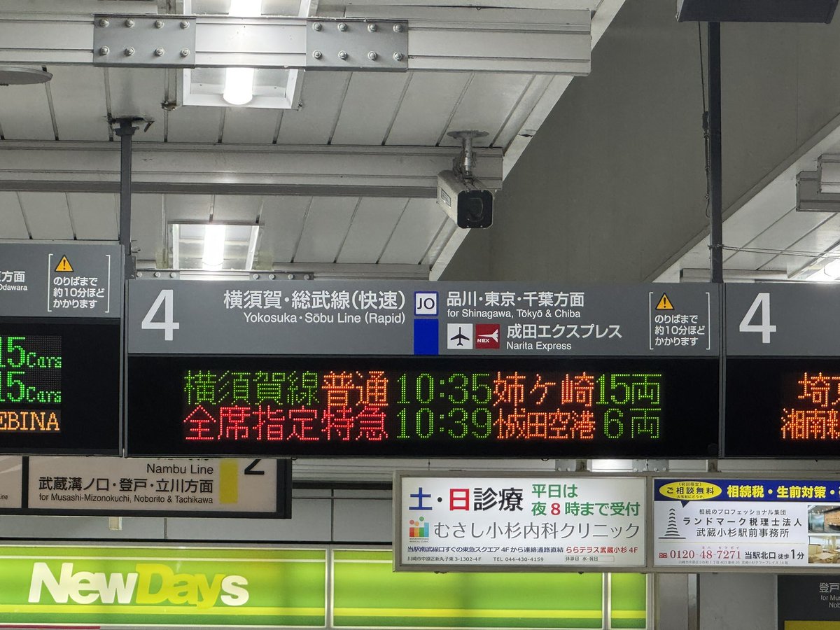 209nambu_naha53's tweet photo. あ・・・姉ヶ崎行き！？(武蔵小杉)
内房線直通再開したんか https://t.co/AeFJDbRdQp