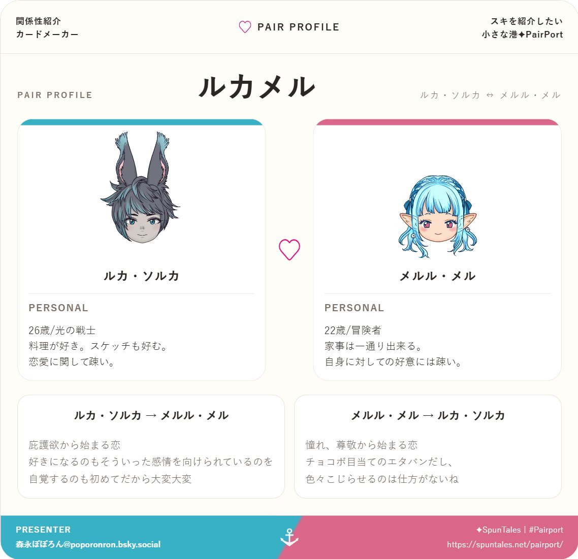 morinagaFF14's tweet photo. 頭割り8開催おめでとうございます！あと30分だ～！ ヒカセンヴィエラ♂×非NPCララフェル♀のうちよそ短編小説を書いてます。展示で小話を2本アップ！1本は11時になったらクロスフォリオにて読むことが出来ます✨
もう1本はまだ執筆中💦あとちょっと頑張ります💪
#頭割り8準備中
#頭割り8サークル参加表 https://t.co/Wa2s6CKroU