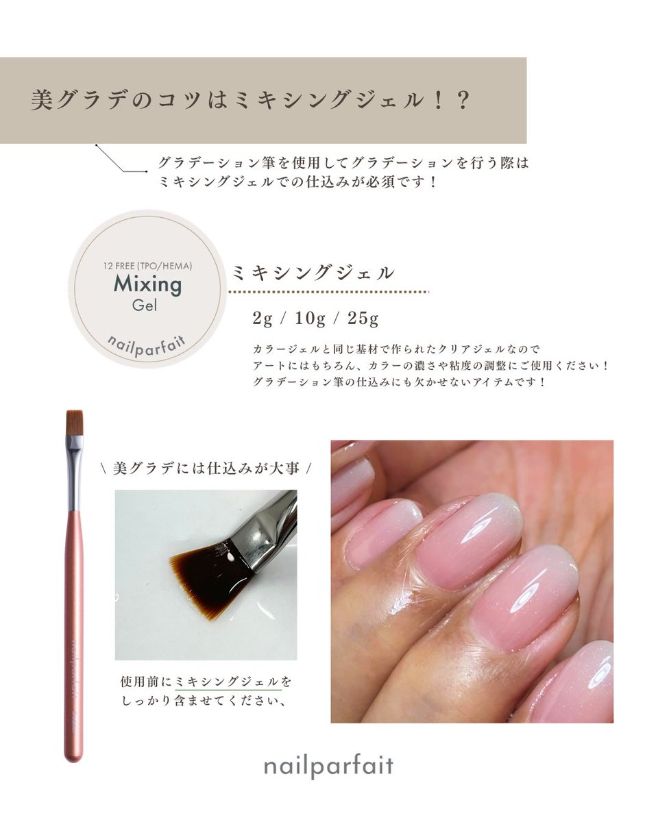 NailParfait tweet picture