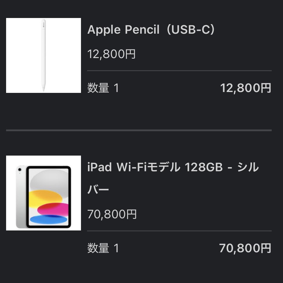 _____kqs's tweet photo. 念願ーーーーー！！のiPadついに購入❗️❗️
値段みて思わずこの顔。良い買い物したよ。
早くiPadをコルに染めたい🫐🥣✨ https://t.co/yxSQRj54JJ