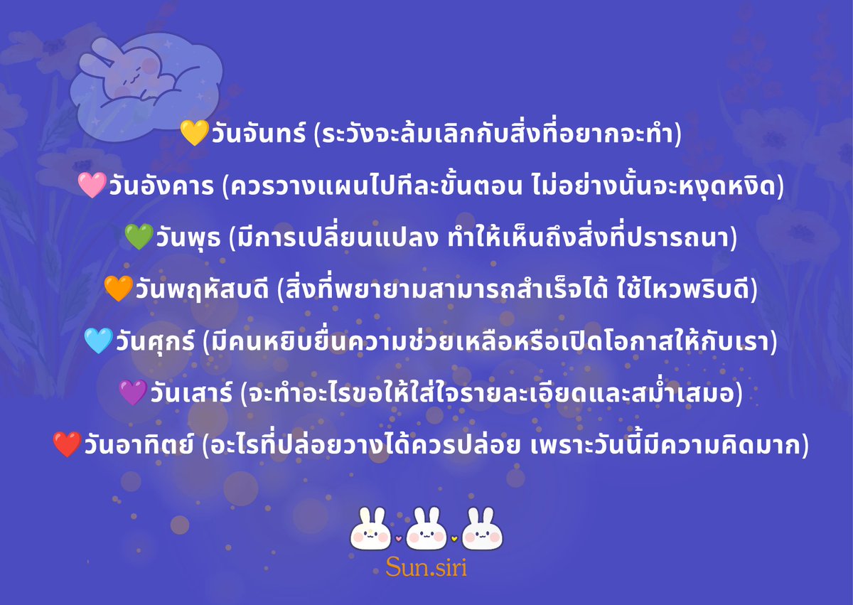 sunsiri777's tweet photo. 🌞ดวงประจำวันเกิด🌞
วันที่ 26/9

ค่าครู น้อมรับคำทำนาย "🫶"
#ดวงกับsunsiri
#ดูดวง #ดวงรายวัน #ดวงรายเดือน #ดวงความรัก #ดวงวันนี้ #ไพ่ยิปซี
#ดูดวงไพ่ทาโรต์ #ดูดวงไพ่ยิปซี https://t.co/KvVzAZUirp