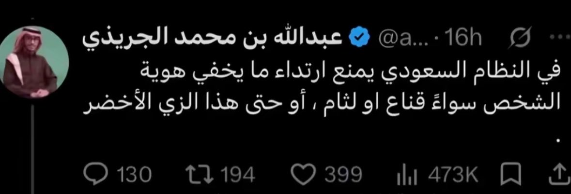 Resistax97's tweet photo. هذه ليست مجرد تغريدة..
هذا إقرار وشعور تسرب من اجوافهم، وهو الاشمئزاز من واقع مُرّ يعيشه نصف سكان المجتمع بالاجبار،،

السؤال المهم، كُتبت التغريدة وأُنكِرت الوقائع لإرضاء مرأة غربيه، فمتى تسعون لإرضاء نسائكم؟ 

#بلا_ن
#no_more_Niqab https://t.co/oYiSDxVHeo