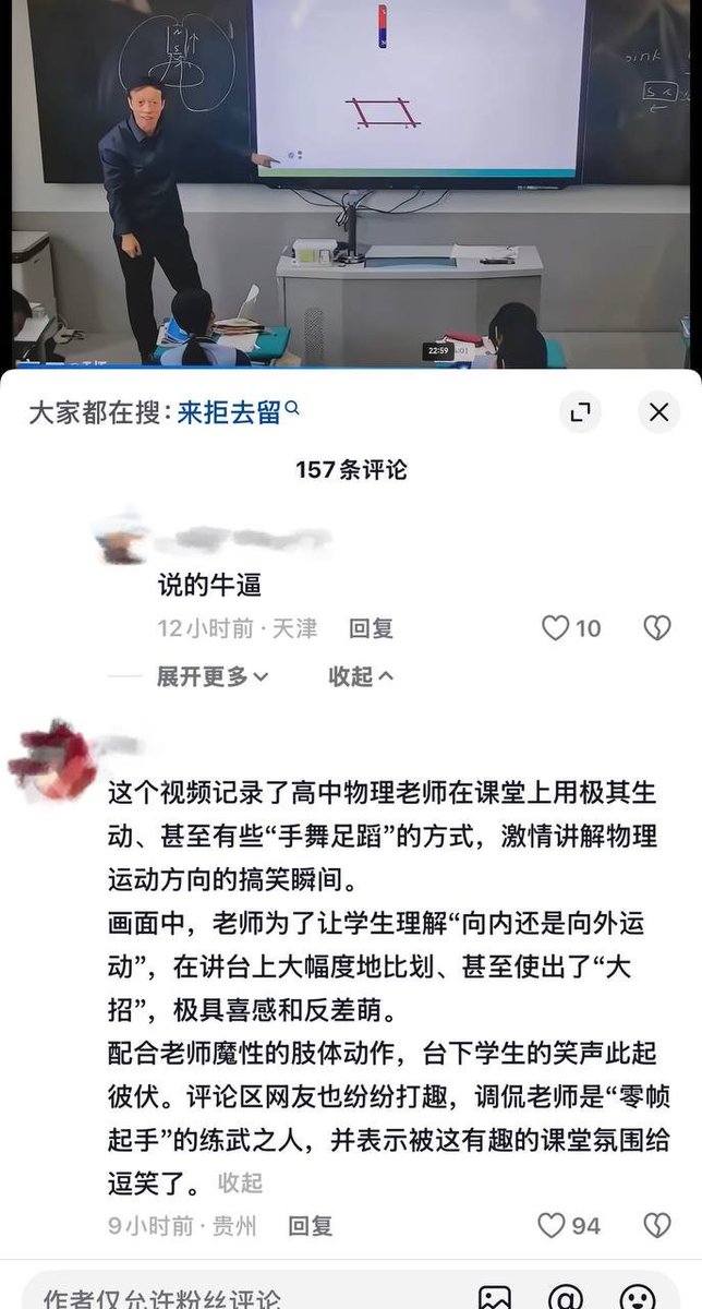 whyyoutouzhele's tweet photo. 9月25日，吉林长春市文理高中，一名学生在物理老师演示“电磁感应现象”课程中说了两句“好牛逼啊”遭到老师飞踢并把桌子掀翻。 https://t.co/QDNMLrRZLC