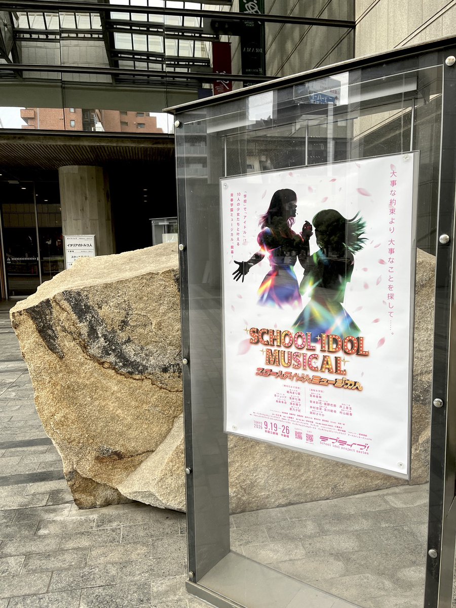 sim_LoveLive's tweet photo. #スクールアイドルミュージカル 9/26公演

本日はいよいよ千穐楽を迎えます。
11時開場、12時開演です🎊

いま、この瞬間に、最高の空間を共有しましょう✨

物販はこのあと11時スタート予定です！

✅物販情報
https://t.co/rPKafZZLqo

#lovelive #スクミュ https://t.co/0YF9wJ4rZt