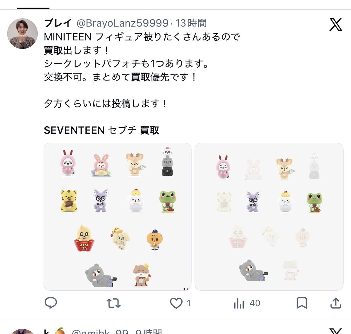 08_Cherrycheol's tweet photo. 昨日注意喚起頂きましたが
多分この方も同じ詐欺かと思います😅
新たに出してます。

私も昨日お声がけしましたが、
投稿は誰かのをコピペしてるので
綺麗な日本語ですが実際中やり取りが
始まったらカタコトになります。

フォローワ様が投稿を盗まれたらしく
注意喚起頂きました。

@ BrayoLanz59999 https://t.co/mco01H2jak