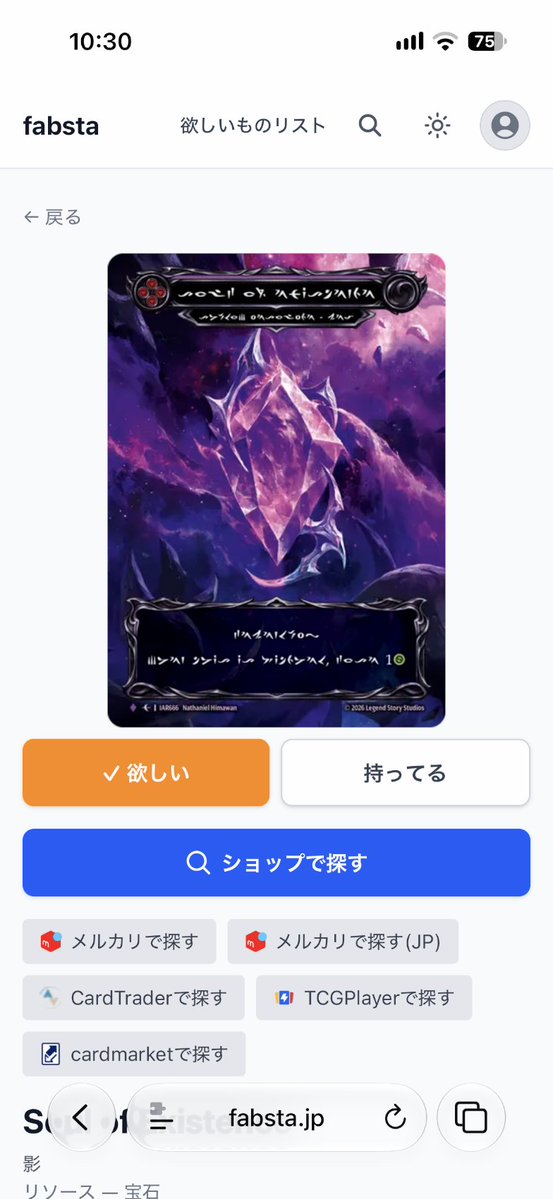 fabcamjp's tweet photo. fabsta に「欲しいものリスト」を追加しました！

気になったカードに「欲しい」を押して、あとでリストから開いて在庫と価格を確認できます。

https://t.co/sNMTwSmooD https://t.co/5w2K5p0Dqw