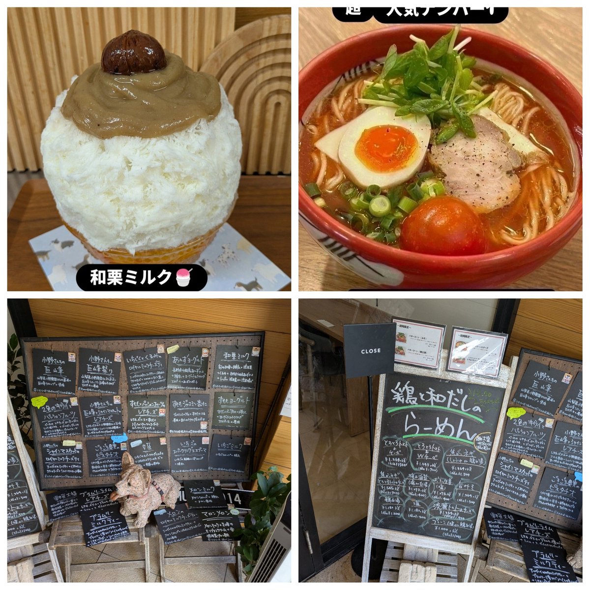 haimuru2014's tweet photo. ★本日メニュー★
おはようございます☀️
今日は数量限定トップの栗が熱々揚げたて外はパリッと中はホクホクの揚げ栗か、渋皮煮をお選び頂ける和栗ミルク🍧いかがでしょう！
当店１番人気とろとろトマト＆チーズらーめん🍜いかがでしょう！
本日もお待ちしております😊 https://t.co/lmbMH9MT40