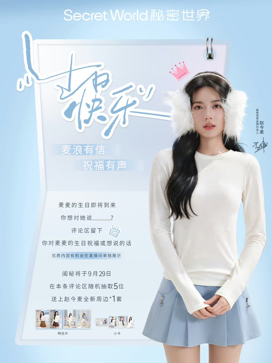randmpersonjk's tweet photo. 2026.09.26
Secret World | Weibo

📮 929 birthday wishes collected for Mai Mai

Birthday bell is approaching
Those whispered words hidden in my heart
I send these most sincere words to her, who shines so brightly.

This time, I want to collect 929 birthday wishes, each one a special romantic gift written just for Mai Mai.

#ZhaoJinmai 🌾 #赵今麦