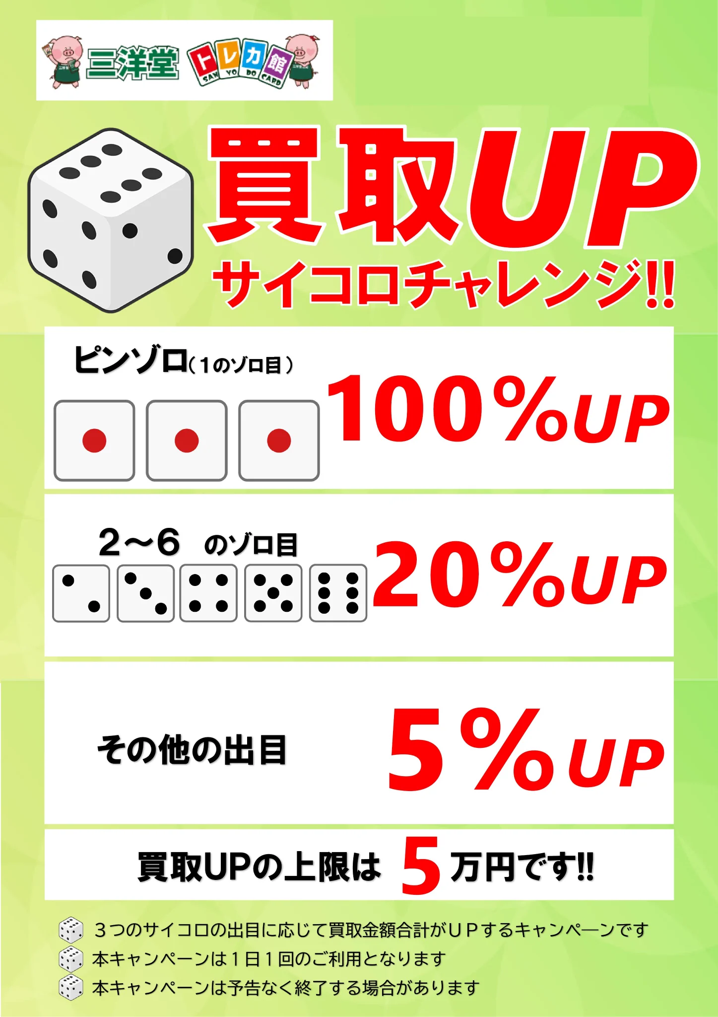 三洋堂トレカ館🪐ホビープラネットイオンモール常滑店🪐スタッフ募集中