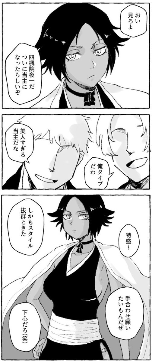 sosokoone tweet picture