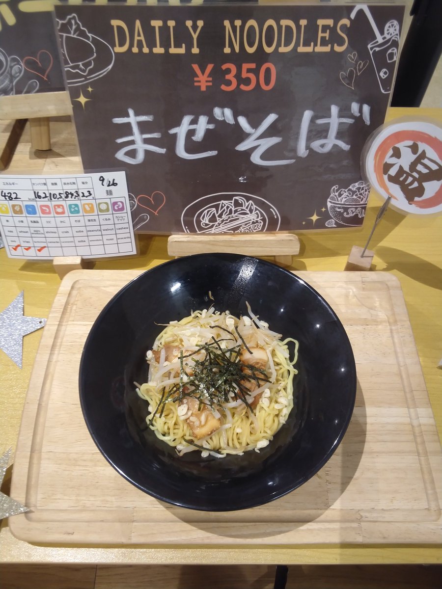 tyo7lunch's tweet photo. 9/26(土)本日のメニューです❗️

A定食:ハムカツ&amp;コロッケ

B定食:鶏肉とキャベツのコチュジャンマヨ炒め

丼:坦々天津飯風

麺:まぜそば

本日のカレー   　具入りポークカレー 

本日も美味しく出来上がってます🤗
皆様のご来店お待ちしております‼️ https://t.co/3c0MACC2i6