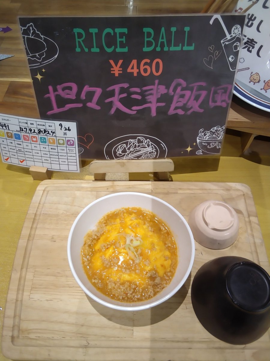 tyo7lunch's tweet photo. 9/26(土)本日のメニューです❗️

A定食:ハムカツ&amp;コロッケ

B定食:鶏肉とキャベツのコチュジャンマヨ炒め

丼:坦々天津飯風

麺:まぜそば

本日のカレー   　具入りポークカレー 

本日も美味しく出来上がってます🤗
皆様のご来店お待ちしております‼️ https://t.co/3c0MACC2i6