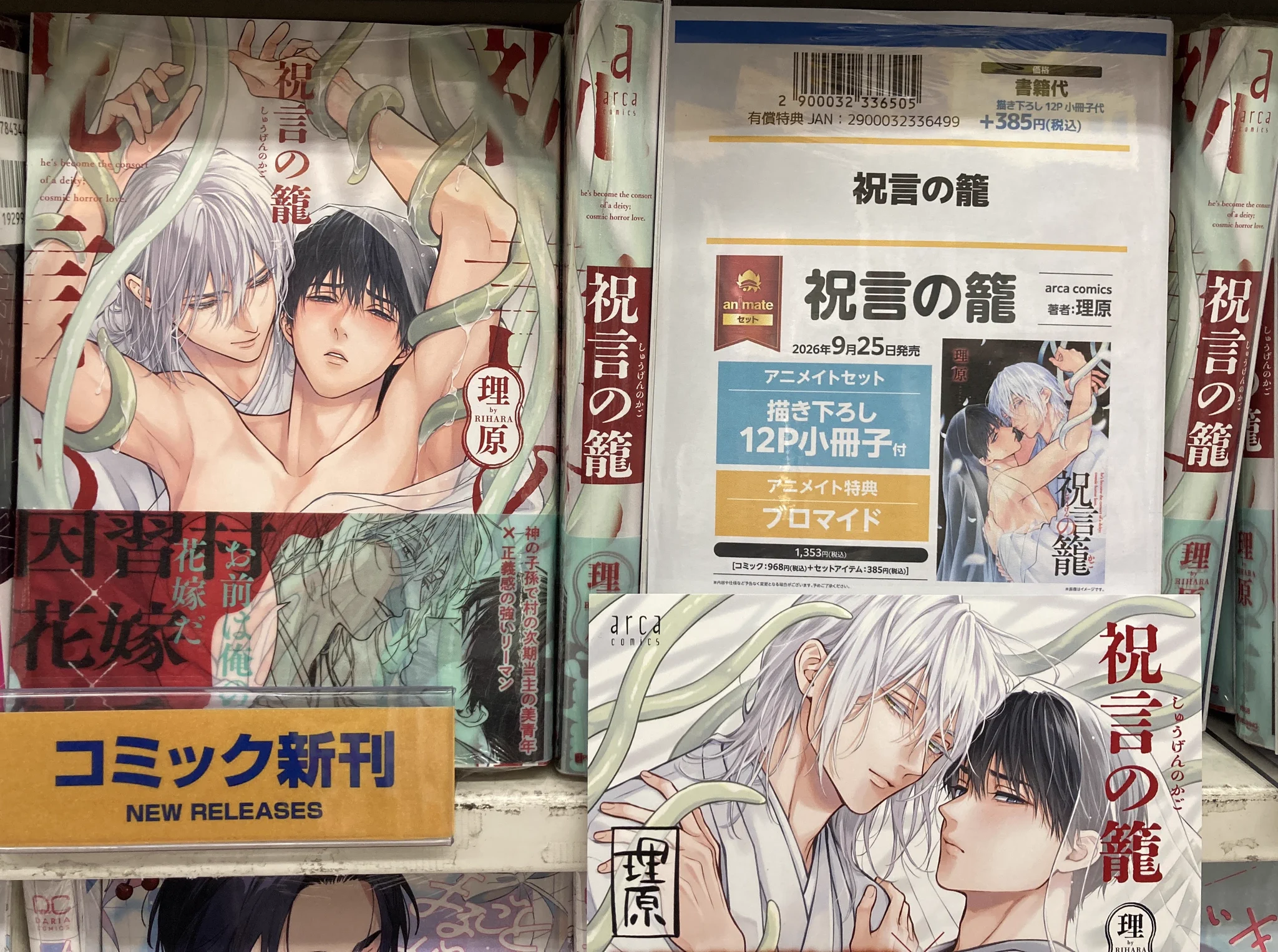 アニメイト福山 on X: 