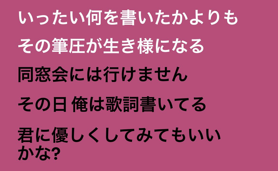 ru2fes's tweet photo. ⟡.* ハンブレッダーズの好きな歌詞一覧⟡.·*.

1、グー
2、キッズリターン
3、フェイバリットソング
4、DAY DREAM BEAT https://t.co/pU3UEtZpRp