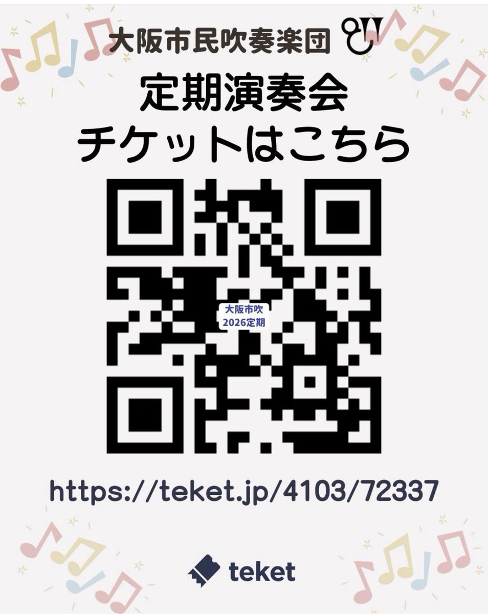 OsakaShisuiWind's tweet photo. （つづき）
座る位置や楽器の配置が少し変わるだけでも、聞こえ方が変わるのが面白いところです👀✨
引き続き、見学もお待ちしています✨

📢演奏会情報
大阪市民吹奏楽団第33回定期演奏会
🗓️11月28日(土)
🕰️14時開演
📍会場：錦秀会 住吉区民センター大ホール
💰入場料：500円／全席自由・当日券あり https://t.co/fs2B2MlR03