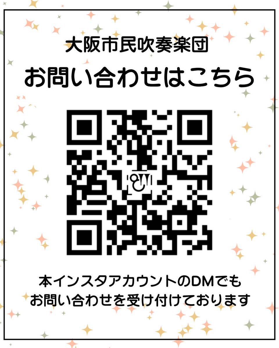 OsakaShisuiWind's tweet photo. （つづき）
座る位置や楽器の配置が少し変わるだけでも、聞こえ方が変わるのが面白いところです👀✨
引き続き、見学もお待ちしています✨

📢演奏会情報
大阪市民吹奏楽団第33回定期演奏会
🗓️11月28日(土)
🕰️14時開演
📍会場：錦秀会 住吉区民センター大ホール
💰入場料：500円／全席自由・当日券あり https://t.co/fs2B2MlR03