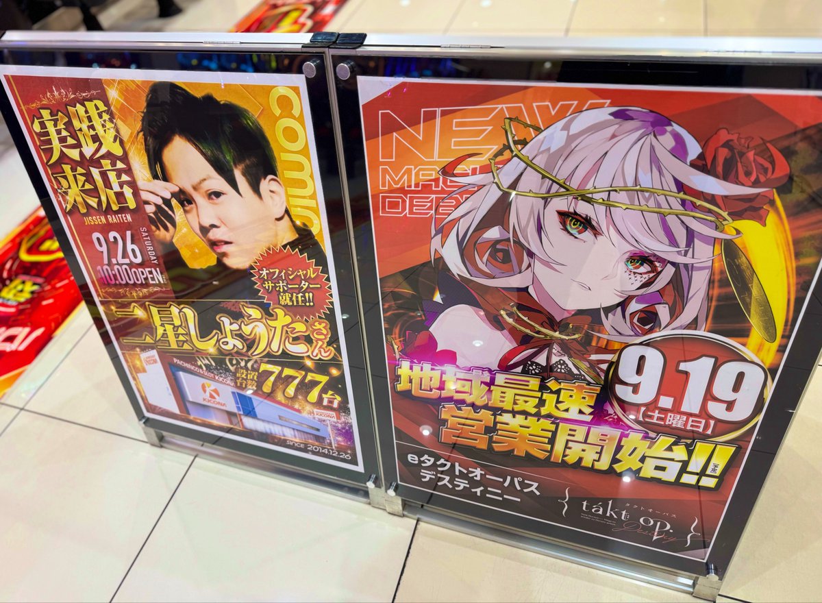 777_Nib0's tweet photo. 9月26日(土) #風呂の日

抽選60人・一般込み110人程の中…二星18番で全台即埋まりのスマスロカバネリからスタート🔫 って、朝イチ19Gでオールスター目を引いたんやがコレコソ『#キコーナ姫路ｵﾌｨｼｬﾙｻﾎﾟｰﾀｰ』所以のパワーか！？💪🏻🌈 声を大にしてまだまだ二の矢でも是非😍 #キコーナ姫路 #PR https://t.co/FE7xrt9uBB