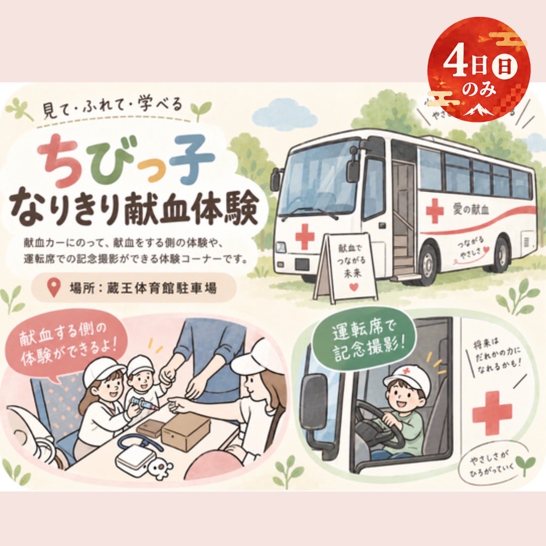 zao_sightseeing's tweet photo. 蔵王温泉まつり新情報！

3日にミニ四駆製作体験を開催！
ミニ四駆を作って走らせてレースをしよう！

その他にも【引き馬体験】や【なりきり献血体験】も！

詳しくは画像や公式HPをチェック☑️ https://t.co/NcIOYZQlAB