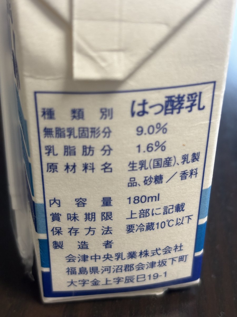 umomousio's tweet photo. 「おいしいよ」
みたいなノリのフォントで
「のみにくい」
って書いてある飲むヨーグルトは他に無い説

『会津の雪 ソフトクリーミィ ヨーグルト』 https://t.co/PFRl5sMqJM