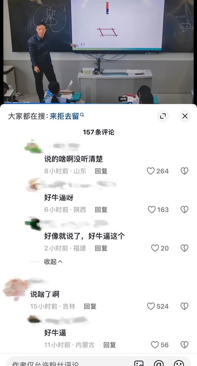whyyoutouzhele's tweet photo. 9月25日，吉林长春市文理高中，一名学生在物理老师演示“电磁感应现象”课程中说了两句“好牛逼啊”遭到老师飞踢并把桌子掀翻。 https://t.co/QDNMLrRZLC