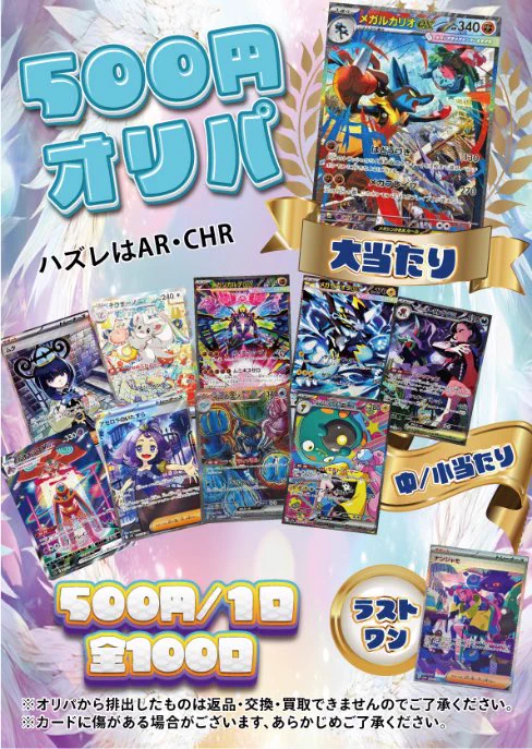 ポケカ まとめ売り シャワーズ ナンジャモ メガルカリオ SAR magi大阪なんばマルイ店【カードショップ】 on X: 