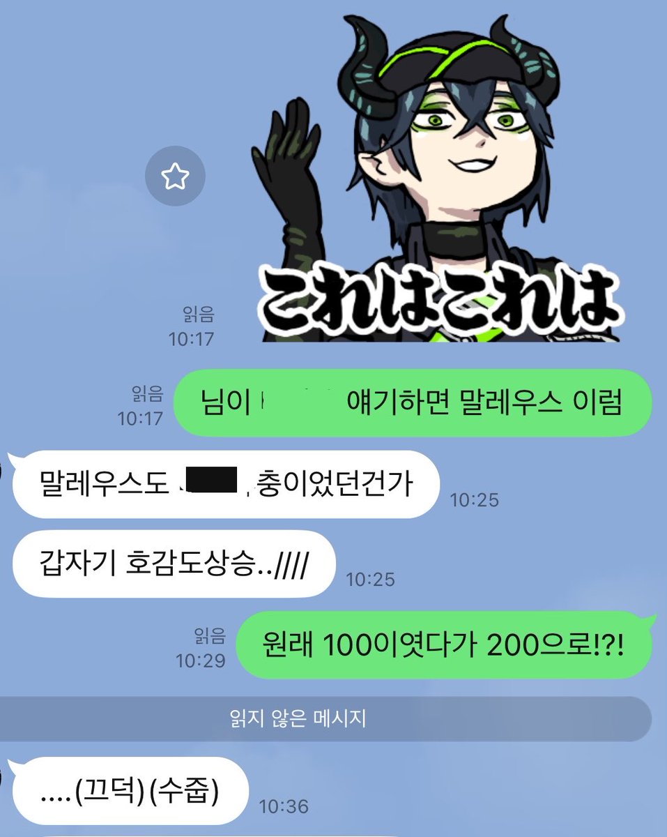 sssenyann's tweet photo. 말레우스와 엄차현의 사랑이야기 https://t.co/q9LL6tcxIk