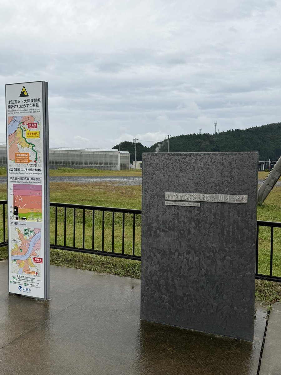 Ventijackedmind's tweet photo. 石巻市震災遺構大川小学校、大川震災伝承館へ訪れました。

心が痛すぎるくらい締め付けられ、
生きたかった人達の最後まで生きようとした瞬間と、正しさとは一体何なのか、ということを強く強く問われました。

起こったことを実際に見て、知って、心に感情は落としこまれたのに、それを自分の言葉には、まだまだ全然納得いくまでに落とし込めなくて、とても長い時間がかかると感じました。

あの日、あの時、そしてこれまでには、
この街で、あの時、起こったことを
記録に残し、記憶に残す。
それが我々の使命であるとする人たち

ここで今さっき起こったこと、
逢えない人に、変わってしまった故郷の街へ、
そして受け入れられるはずがないけれど、どうにかしてでも受け止めなければならないと必死に思う自分自身の心へ、
ただこの時を静かに、ゆっくりと、そしてただまっすぐ心を寄せ続けたい人たち

また、あの時、
高台の山へ逃げることが命を救う是であるとする人。
いや、この場所に残ろう。と、
ここには津波は来ない。
という『前例・慣習』を命を救うための是であるとする人。

両者、それぞれの考えや想いがあったはず。
どちらが正しくて、どちらが正しくないなんて、後になって分かったとしても、
その瞬間には正解なんて決められなかったはず。

だから、だからこそ、
起こったことを考えることは絶対に辞めない、考え続けることを諦めない、絶対に諦めたくない。

そして、学んで、同じことを起こさない。
起こさせない。
どこかの誰かの別の大切な人を失わせないように考え、動き続けることが、

我々の生かされている人間の使命であると。