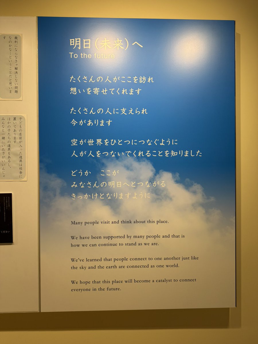 Ventijackedmind's tweet photo. 石巻市震災遺構大川小学校、大川震災伝承館へ訪れました。

心が痛すぎるくらい締め付けられ、
生きたかった人達の最後まで生きようとした瞬間と、正しさとは一体何なのか、ということを強く強く問われました。

起こったことを実際に見て、知って、心に感情は落としこまれたのに、それを自分の言葉には、まだまだ全然納得いくまでに落とし込めなくて、とても長い時間がかかると感じました。

あの日、あの時、そしてこれまでには、
この街で、あの時、起こったことを
記録に残し、記憶に残す。
それが我々の使命であるとする人たち

ここで今さっき起こったこと、
逢えない人に、変わってしまった故郷の街へ、
そして受け入れられるはずがないけれど、どうにかしてでも受け止めなければならないと必死に思う自分自身の心へ、
ただこの時を静かに、ゆっくりと、そしてただまっすぐ心を寄せ続けたい人たち

また、あの時、
高台の山へ逃げることが命を救う是であるとする人。
いや、この場所に残ろう。と、
ここには津波は来ない。
という『前例・慣習』を命を救うための是であるとする人。

両者、それぞれの考えや想いがあったはず。
どちらが正しくて、どちらが正しくないなんて、後になって分かったとしても、
その瞬間には正解なんて決められなかったはず。

だから、だからこそ、
起こったことを考えることは絶対に辞めない、考え続けることを諦めない、絶対に諦めたくない。

そして、学んで、同じことを起こさない。
起こさせない。
どこかの誰かの別の大切な人を失わせないように考え、動き続けることが、

我々の生かされている人間の使命であると。